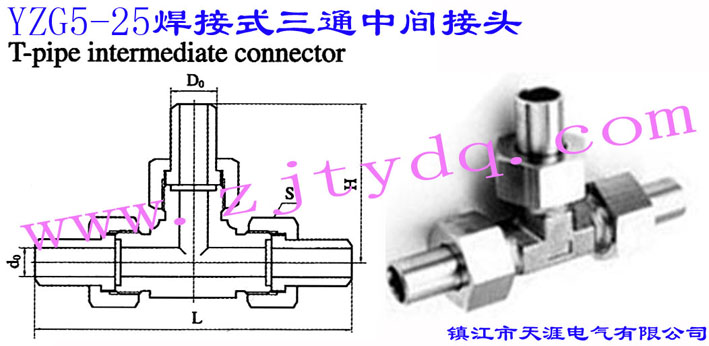 YZG5-25 ����ʽ��ͨ���g���^T-pipe Intemediate Connector