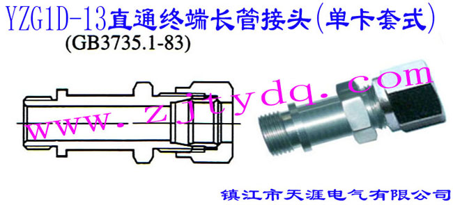 YZG1D-13ֱͨ�K���L(zh��ng)�ܽ��^(�ο���ʽ)Extreme straight-through longer sleeve