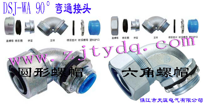 DSJ-WA-90�㏝ͨ���^DSJ-WA-90��Hose Elbow